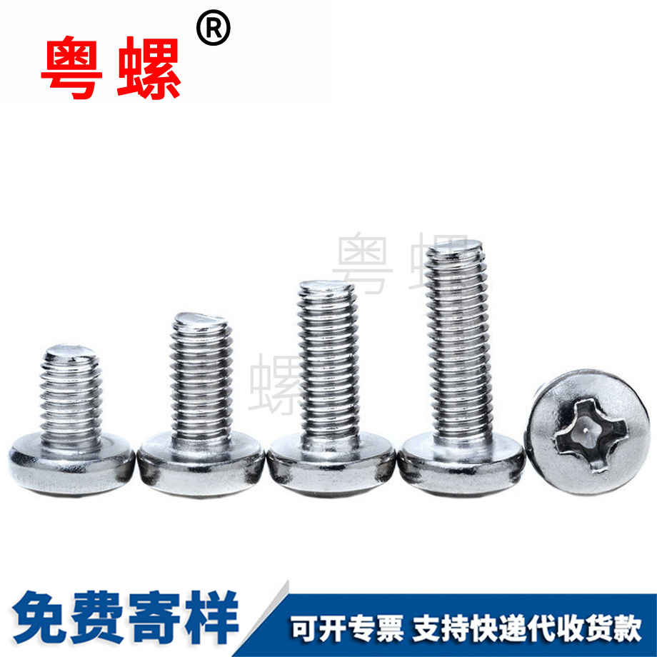 十字圓頭牡丹江機(jī)牙螺絲