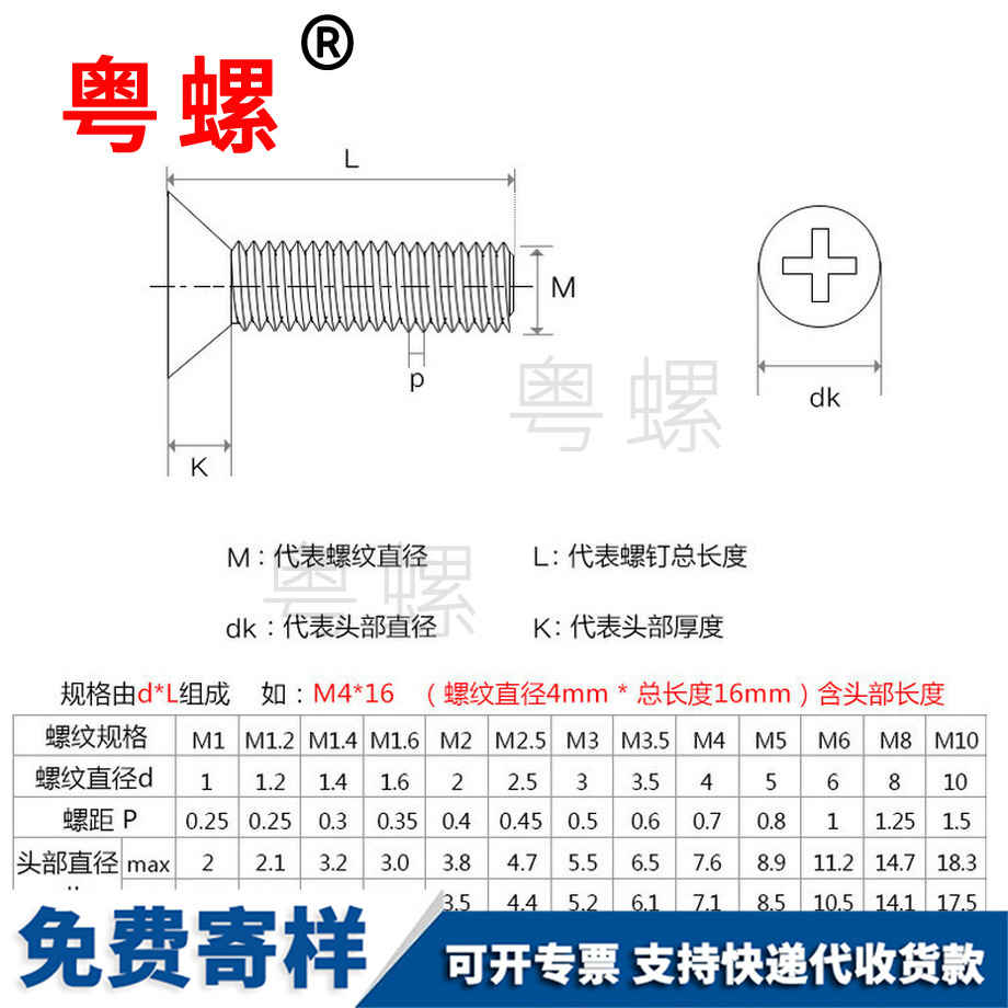 邯鄲沉頭邯鄲十字螺絲