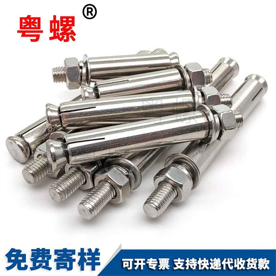 云浮膨脹螺栓