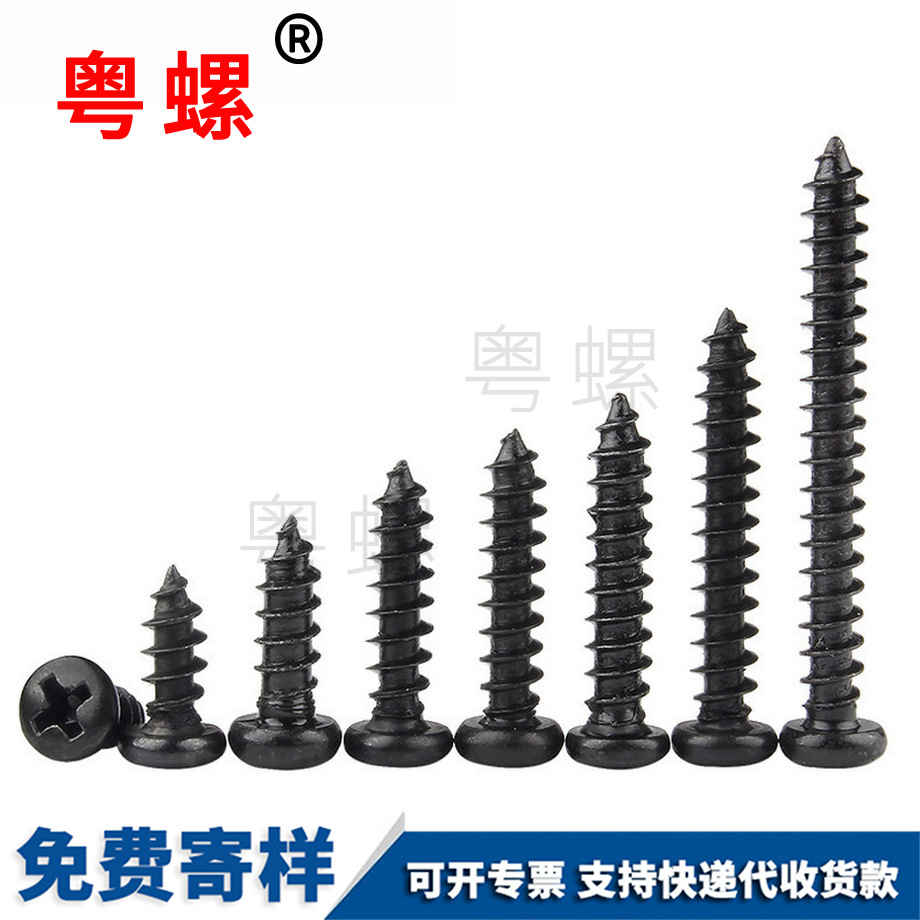秦皇島十字秦皇島圓頭秦皇島自攻螺絲