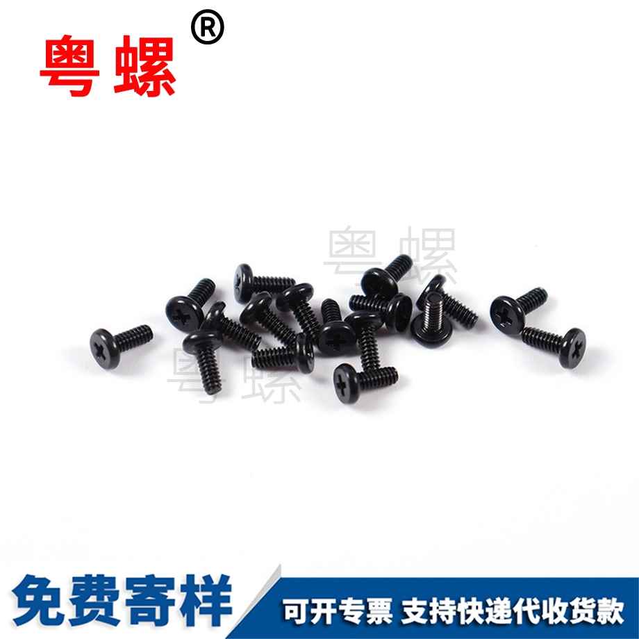 臨滄鐘表電子配件小螺釘