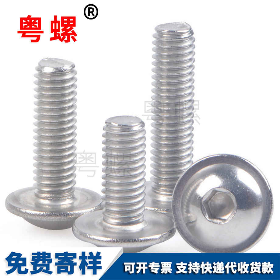 半圓頭紅河帶墊內(nèi)紅河六角螺絲