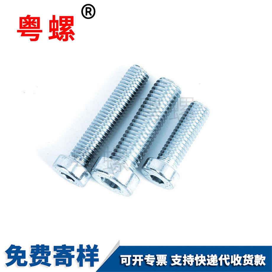 迪慶圓柱頭迪慶機(jī)螺釘 迪慶圓柱頭迪慶機(jī)螺釘