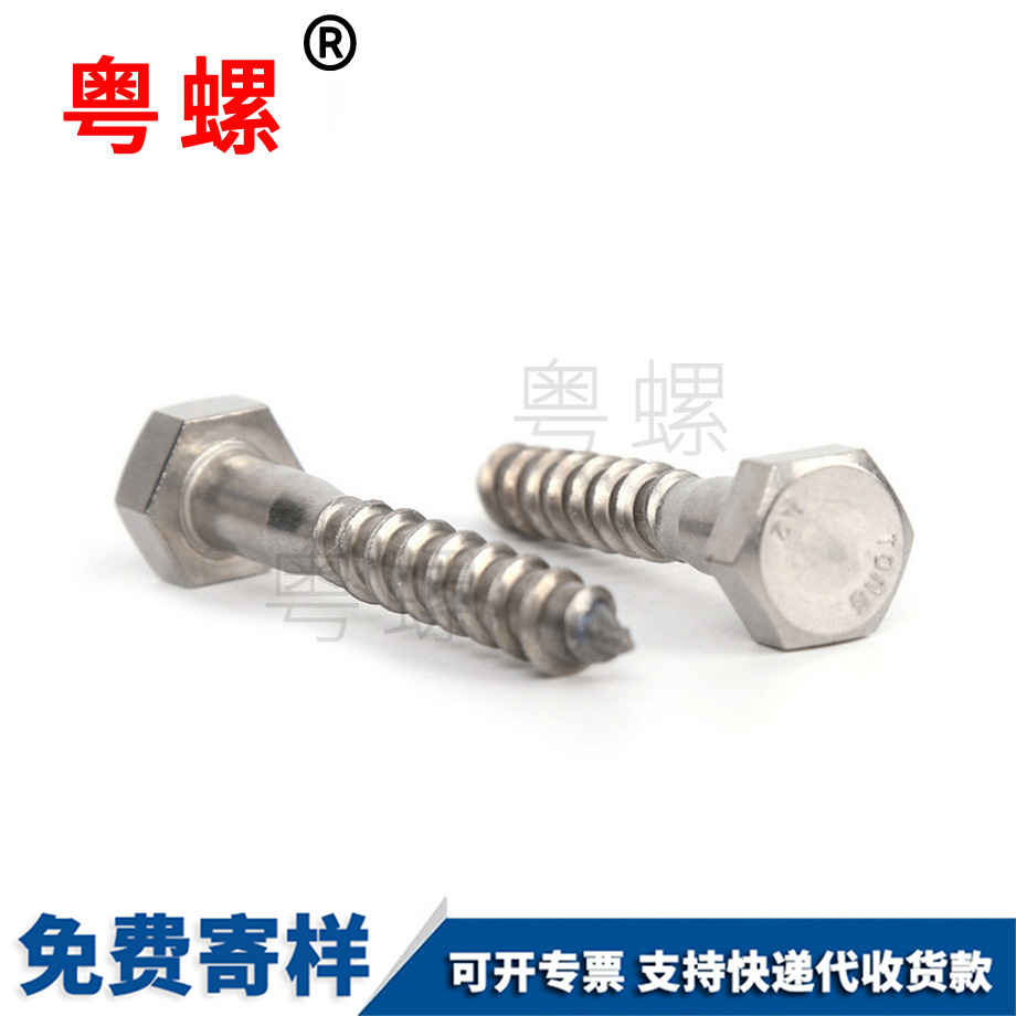 DIN571邯鄲外六角自攻邯鄲木牙螺絲