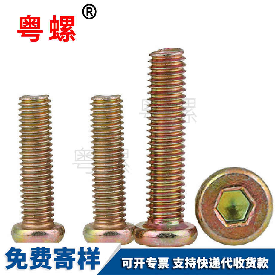 加工圓平蕪湖頭內(nèi)蕪湖六角螺絲