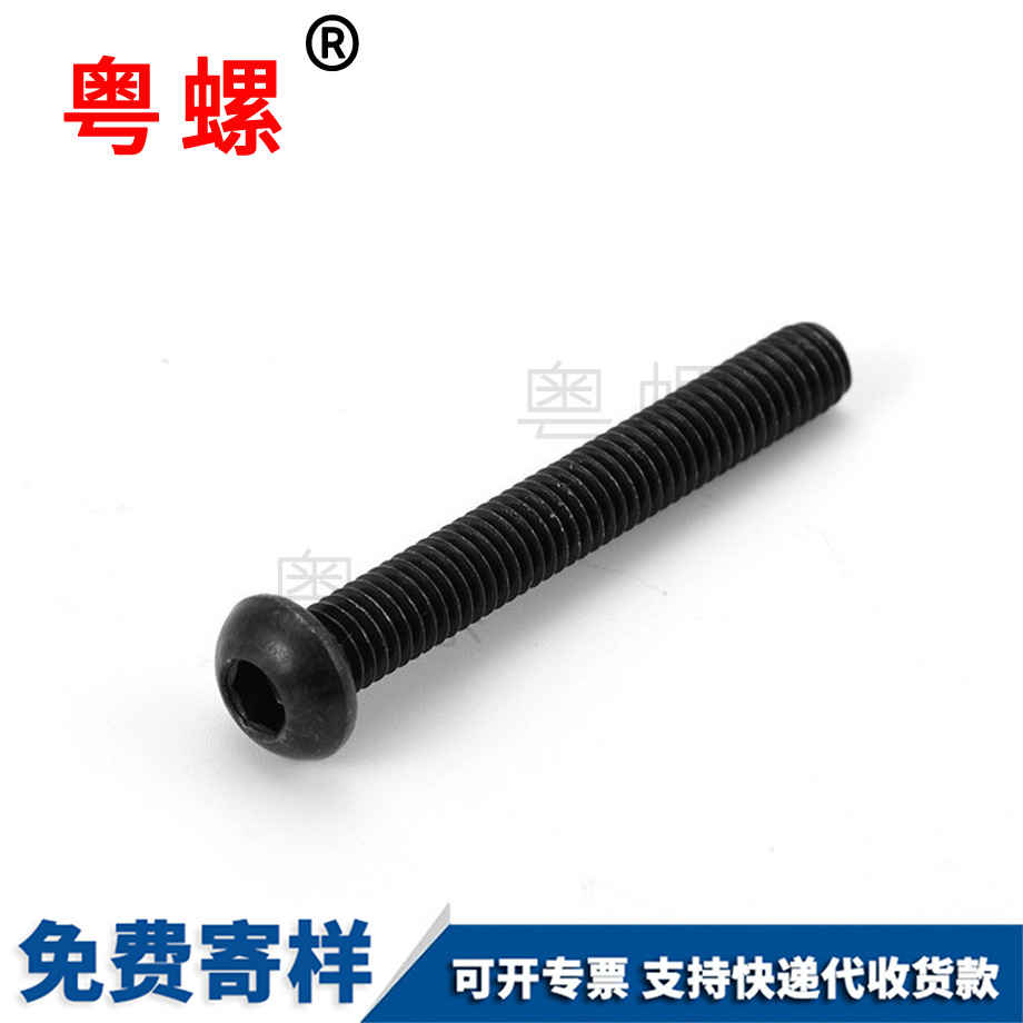 訂做半圓秦皇島頭內(nèi)秦皇島六角螺絲