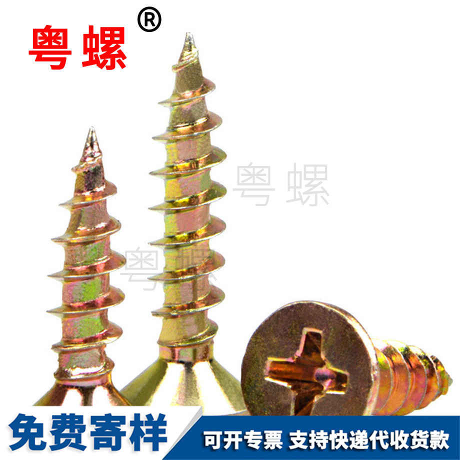 供應(yīng)加硬珠海自攻螺絲