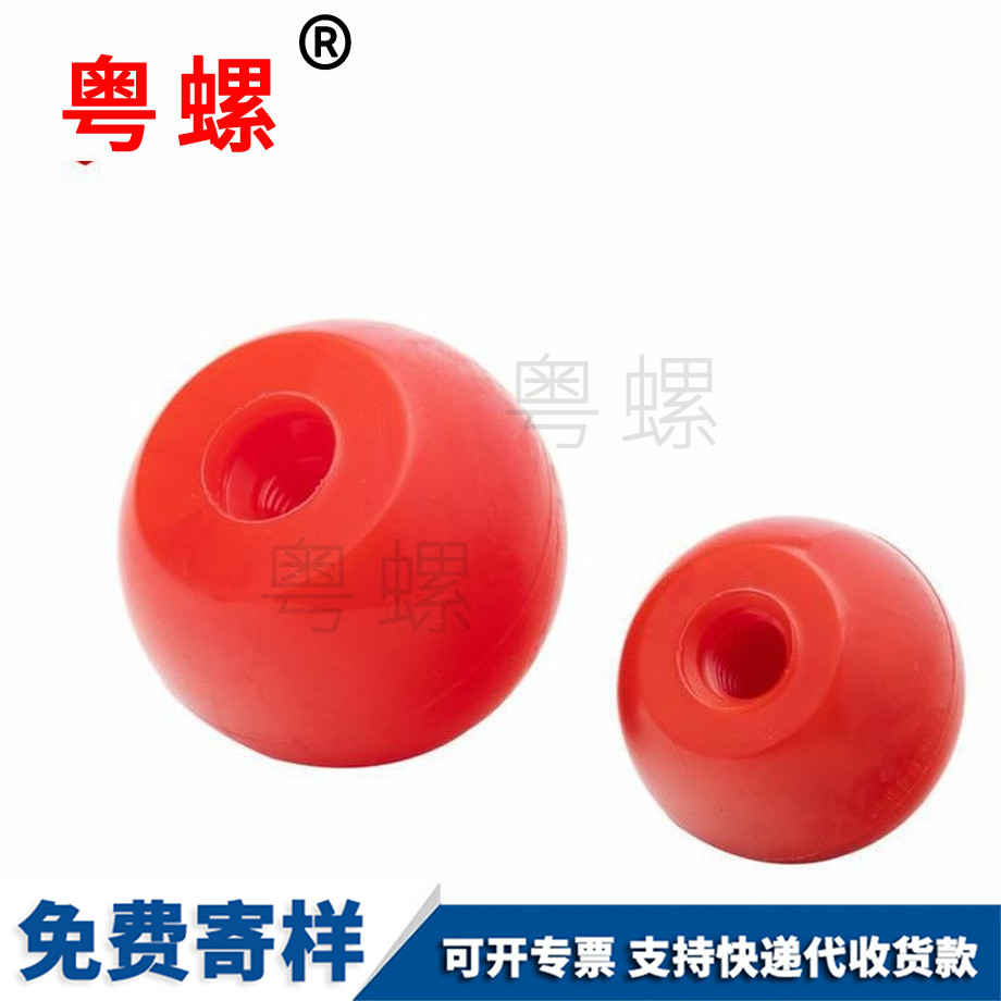 訂制塑料球形迪慶手?jǐn)Q螺母