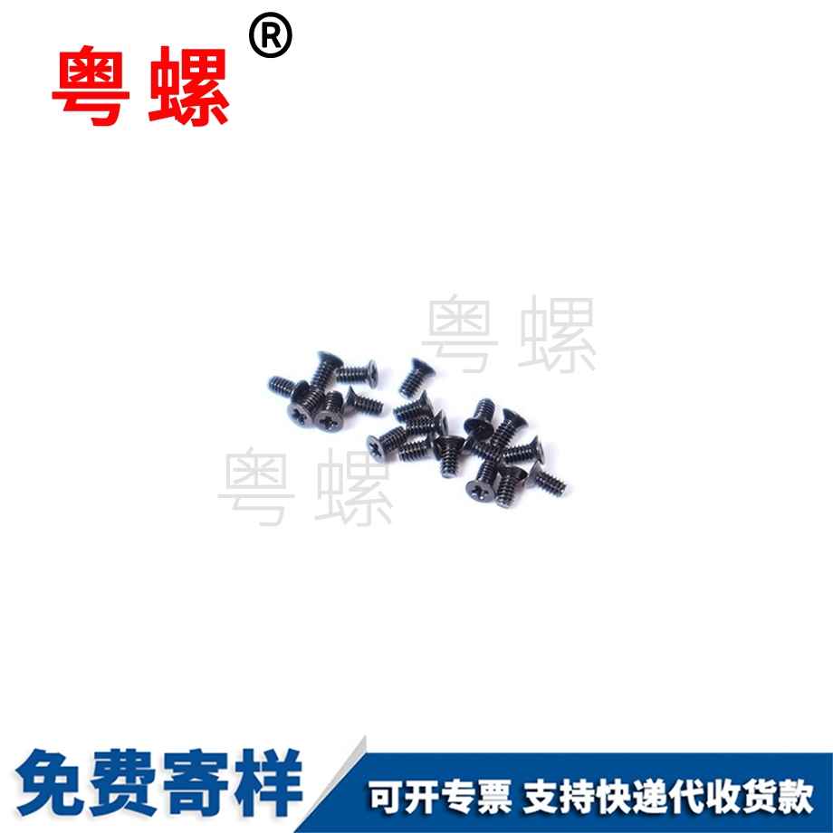 秦皇島鐘表配件眼鏡螺釘