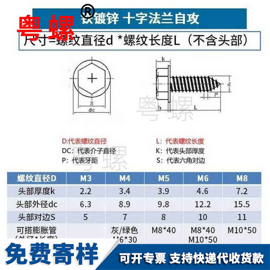 訂做山南山南外山南六角山南自攻螺絲
