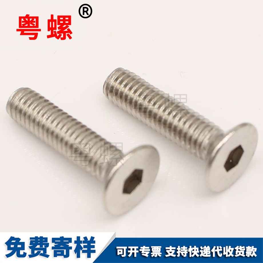 沉綏化頭內(nèi)綏化六角螺絲