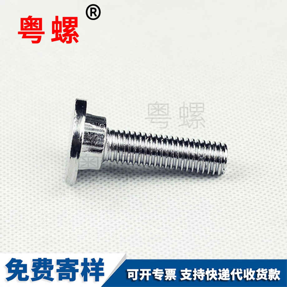 臨滄圓頭調(diào)節(jié)螺栓