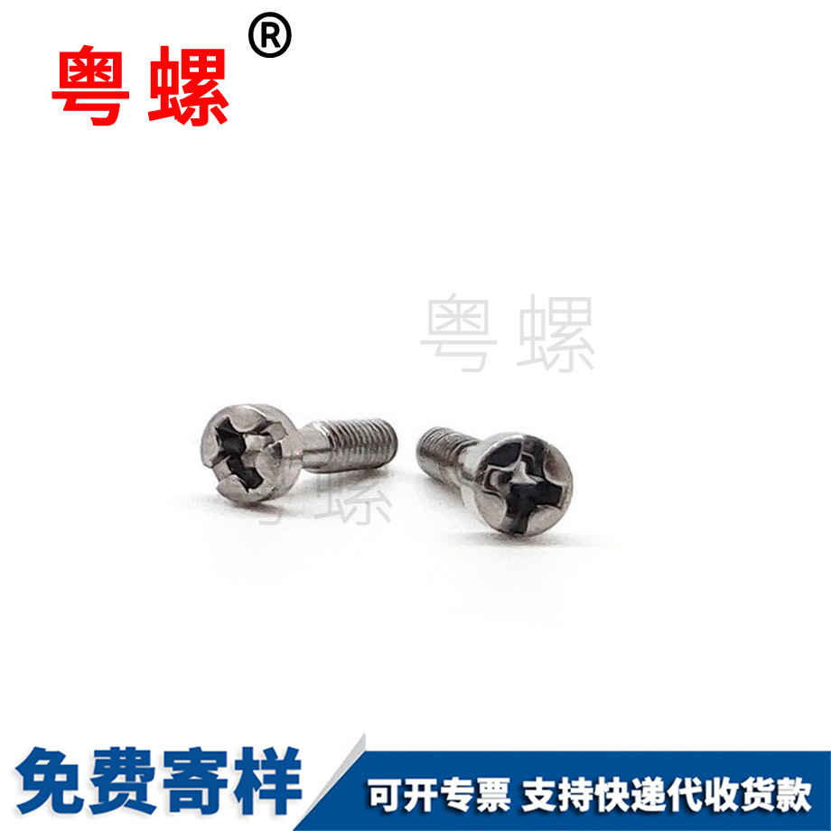 大慶不脫出螺釘