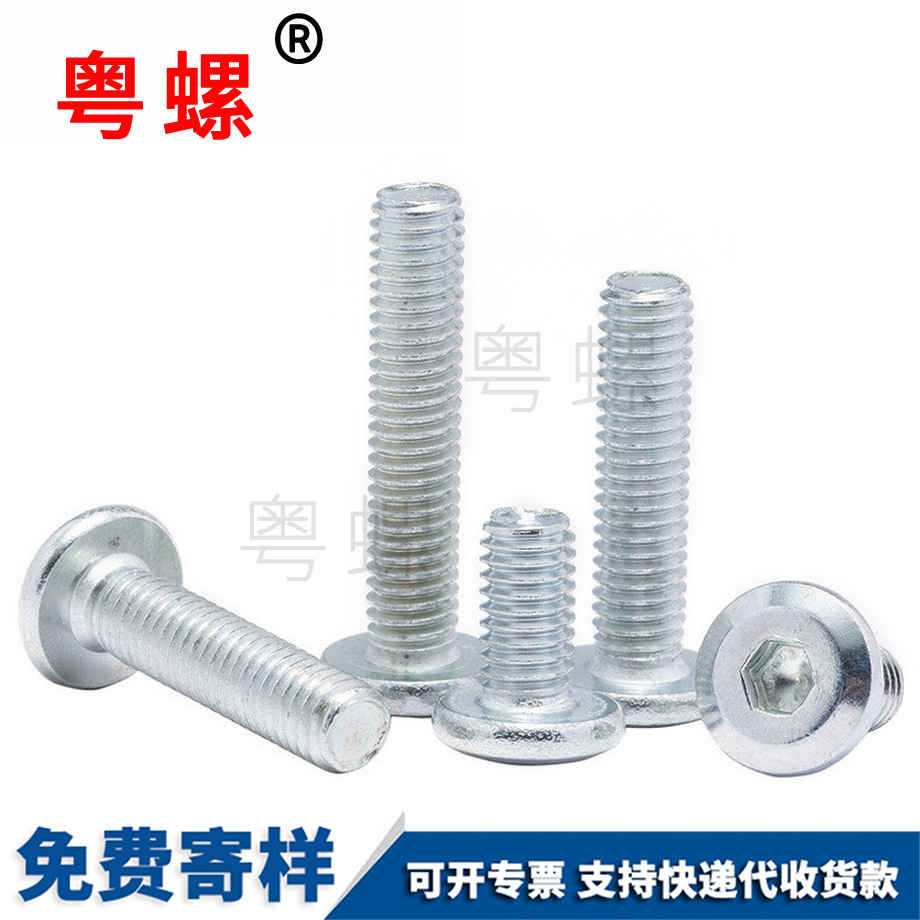 內(nèi)陽江六角螺絲