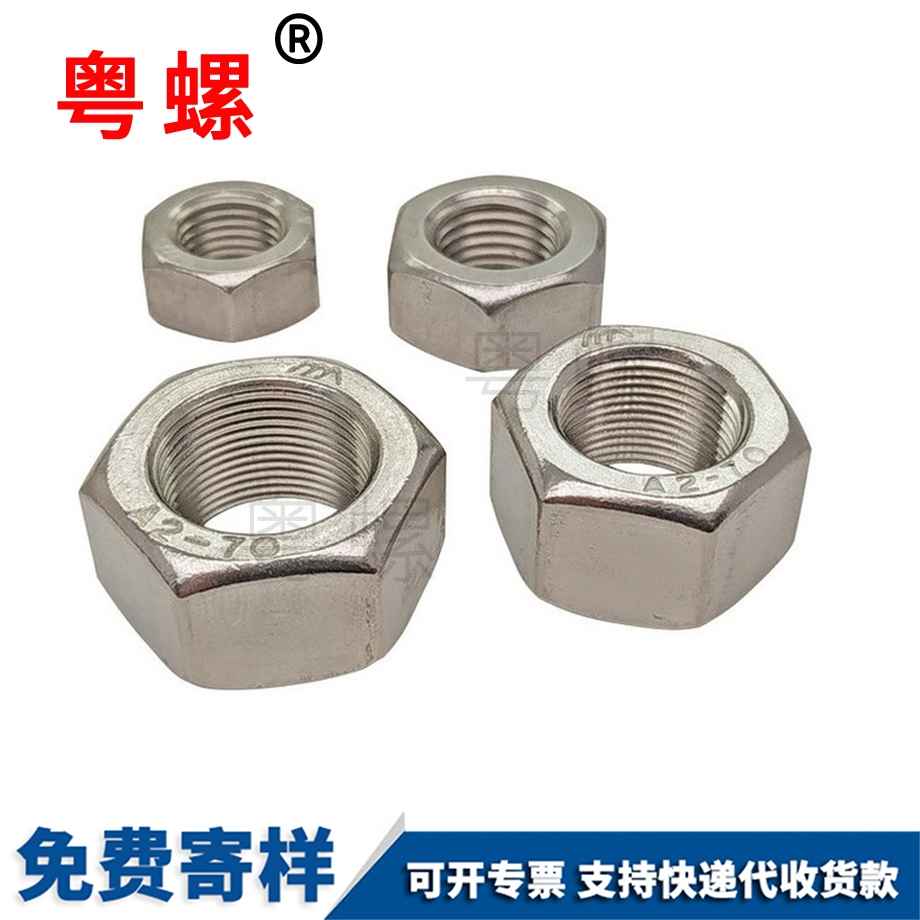 大理細(xì)牙大理反牙螺母 大理細(xì)牙大理反牙螺母