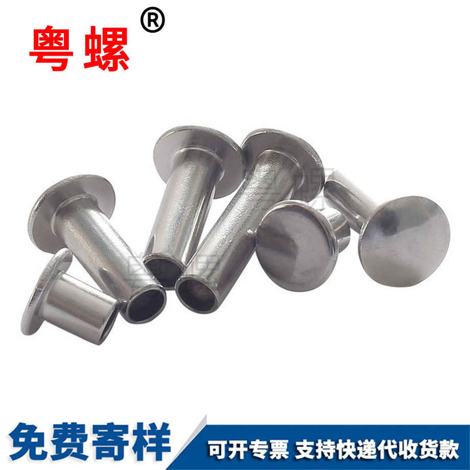 加工半邯鄲空心鉚釘