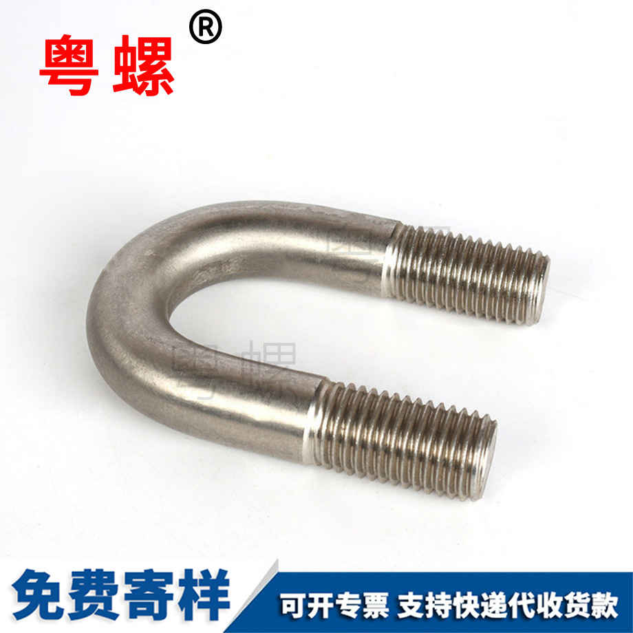 不銹鋼崇左U型螺栓