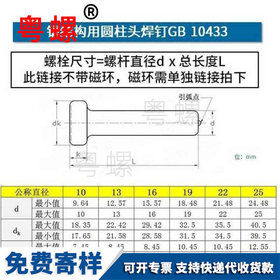 生產(chǎn)鋼結構栓釘