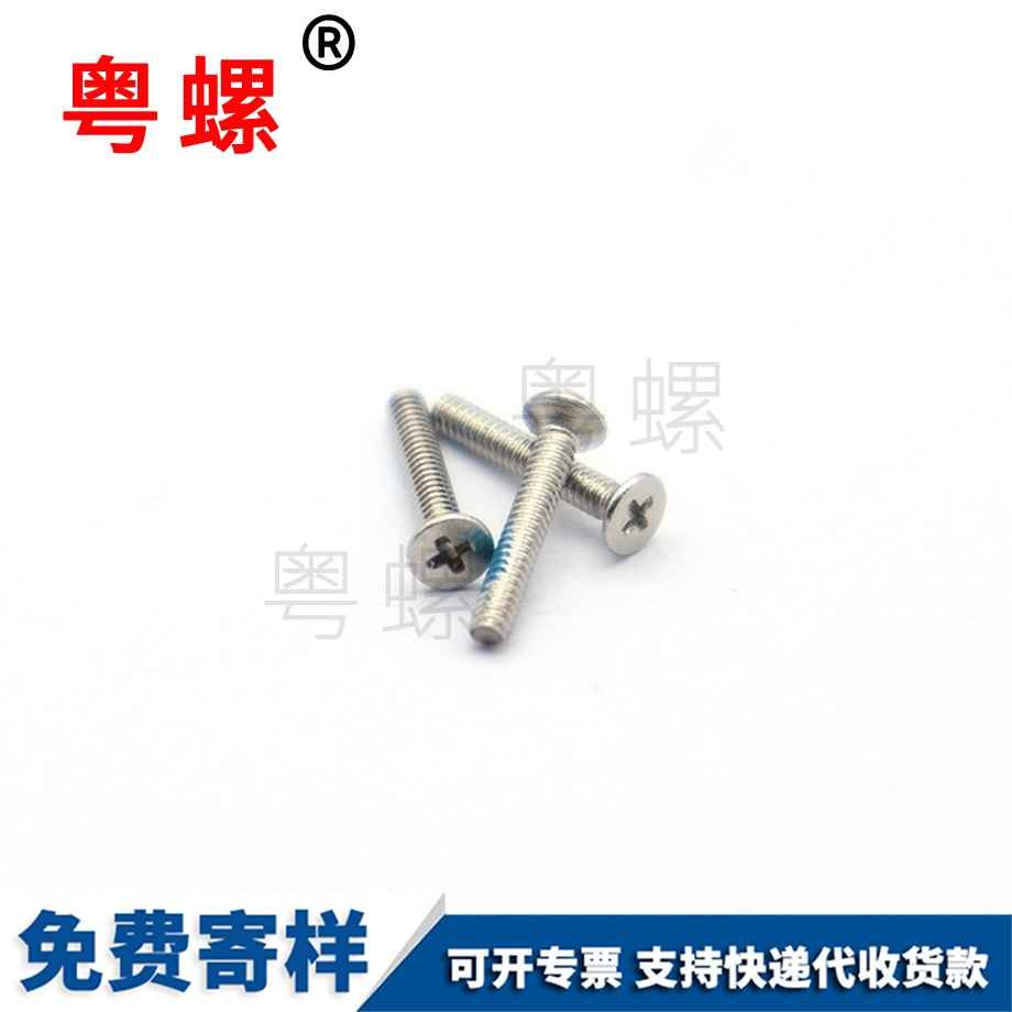 邯鄲電子通訊螺絲