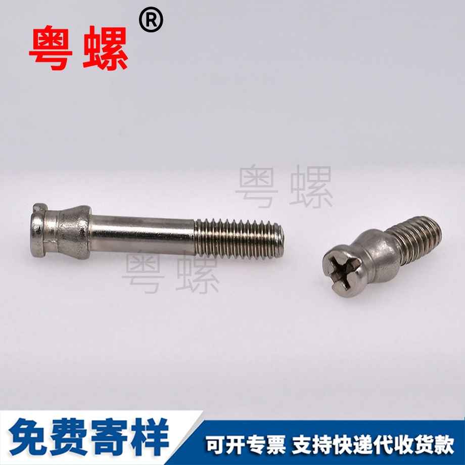 牡丹江新國(guó)網(wǎng)鉛封螺釘