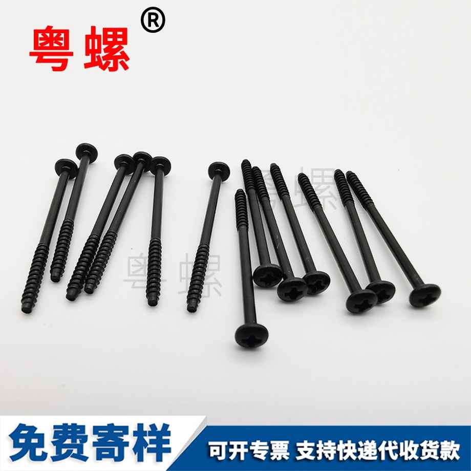 紅河十字圓頭自攻紅河螺絲釘