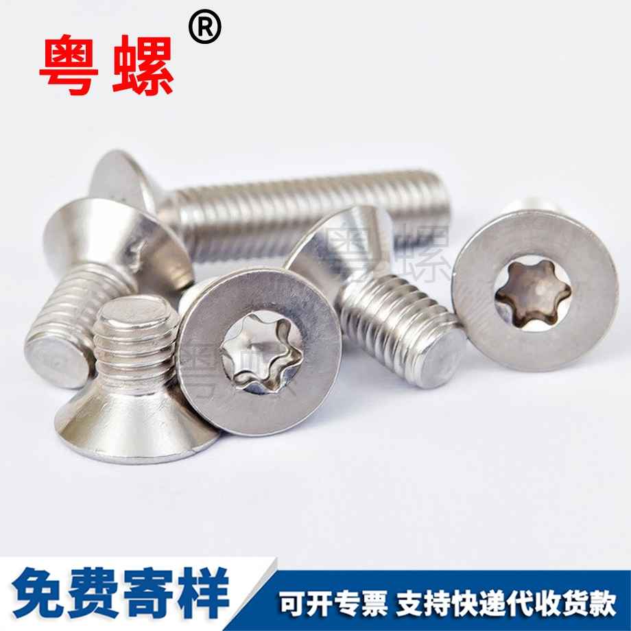 牡丹江平頭花型牡丹江內(nèi)六角螺釘