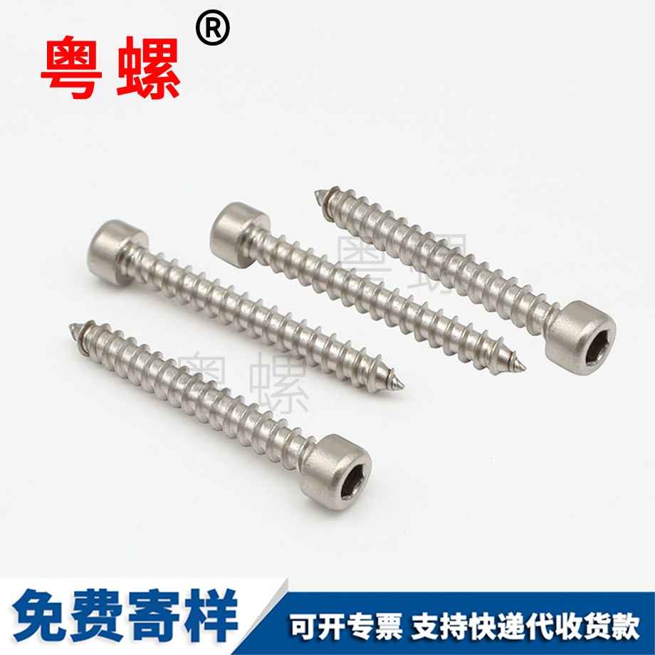 秦皇島內(nèi)六角自攻