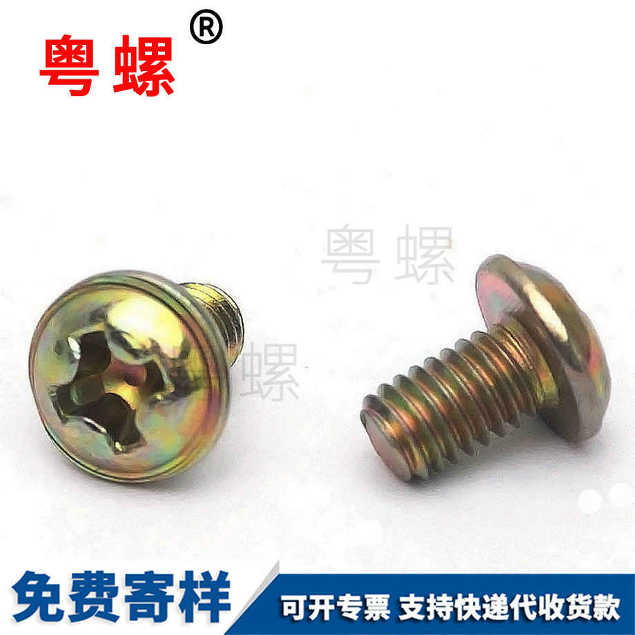 半圓山南十字山南帶墊螺絲