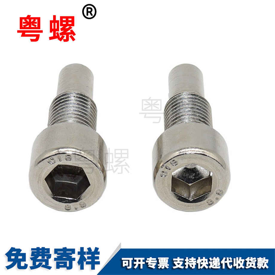 黑龍江矮圓柱端緊定