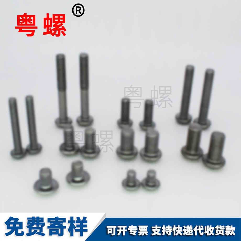 秦皇島內(nèi)六角細(xì)桿螺絲