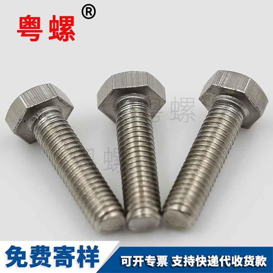 外崇左六角螺栓