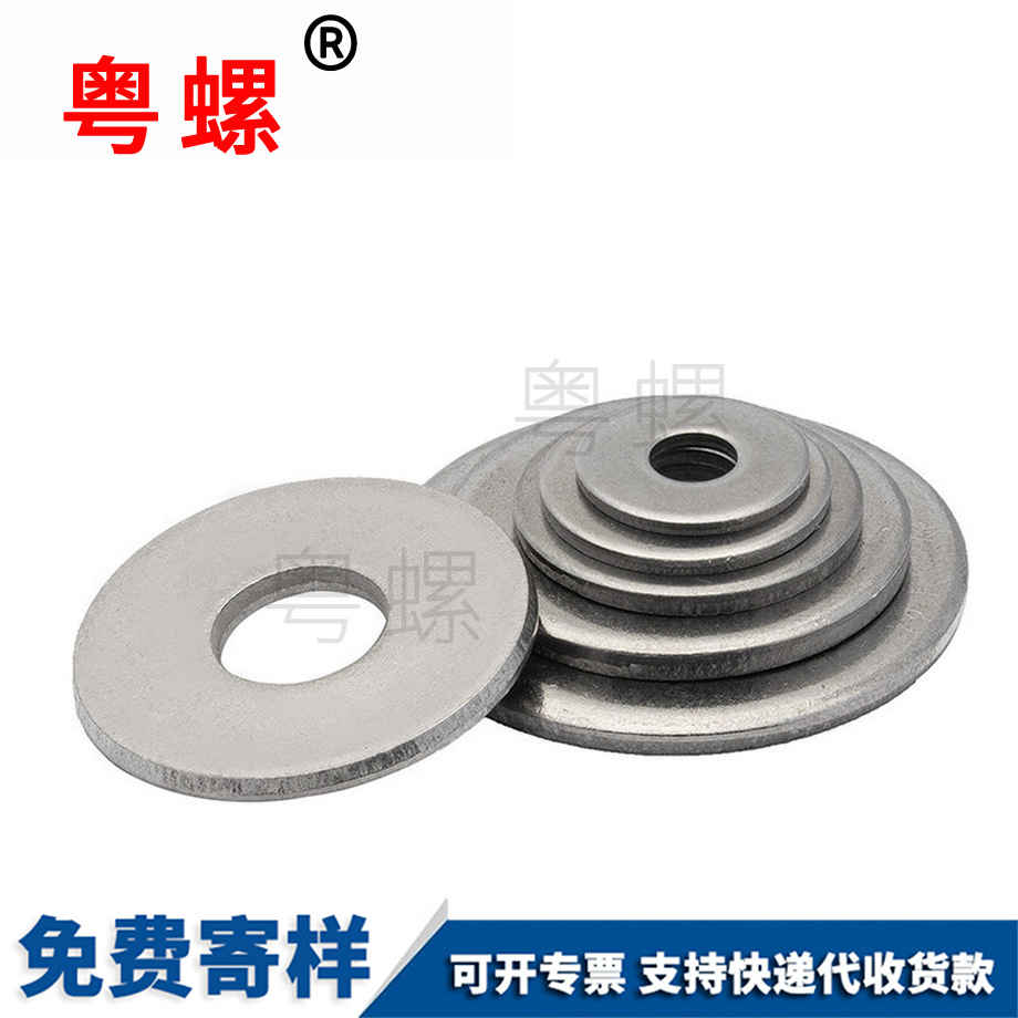 文山平墊不銹鋼