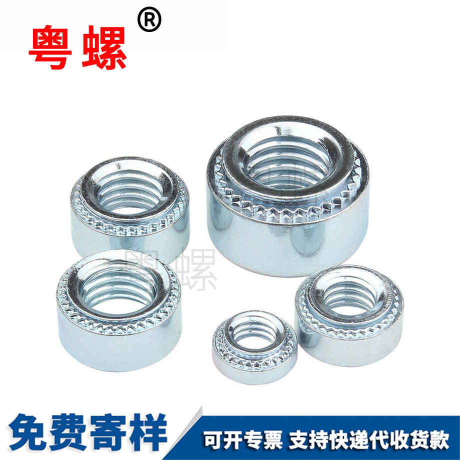 訂做大理壓鉚螺母