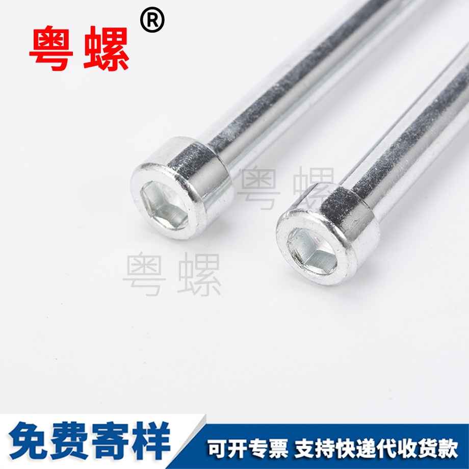 杯頭螺絲 杯頭螺絲