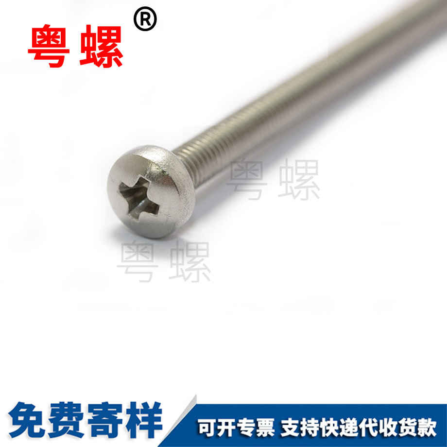 武漢超長螺絲