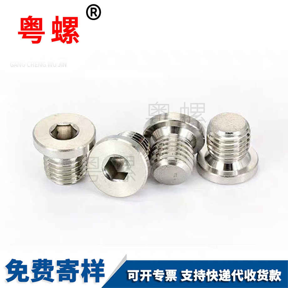 白城DIN908