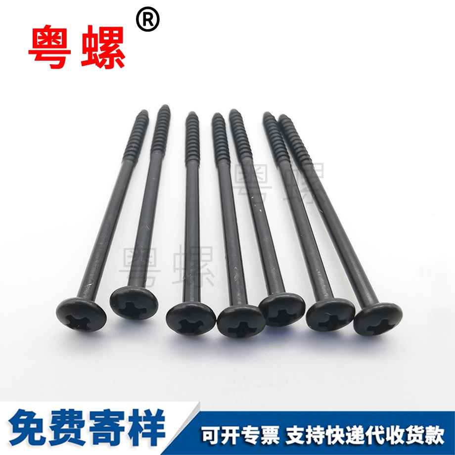 舵紅河機(jī)螺絲