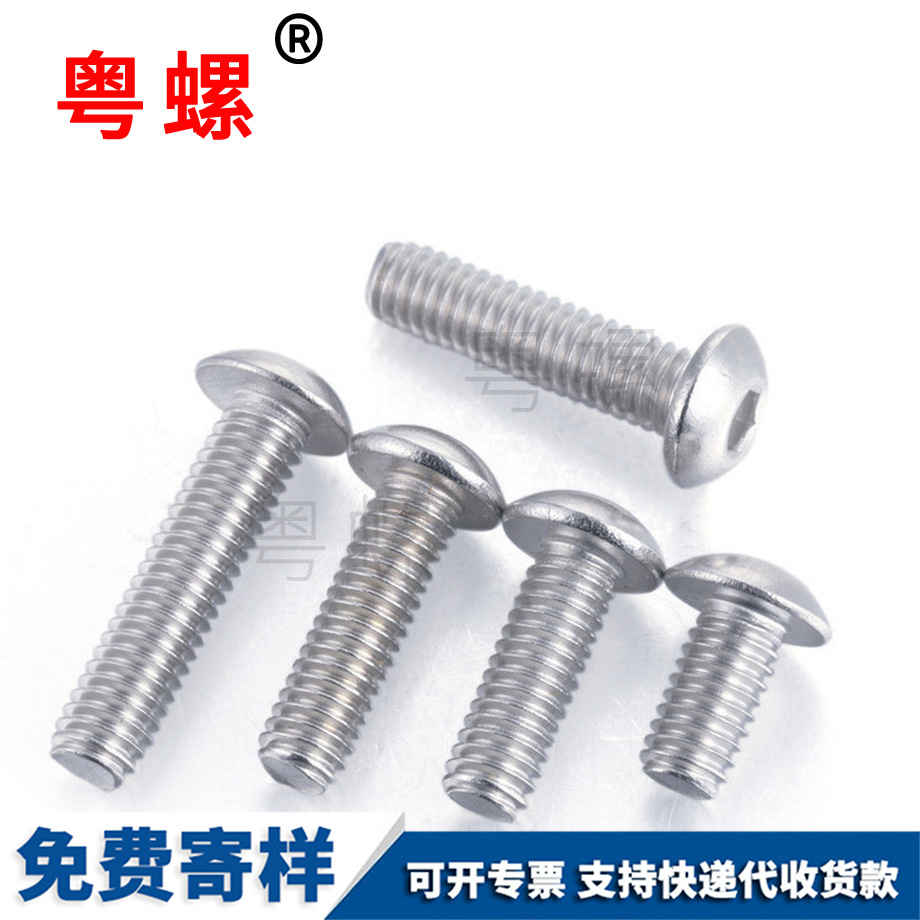 圓邯鄲頭內(nèi)邯鄲六角螺絲