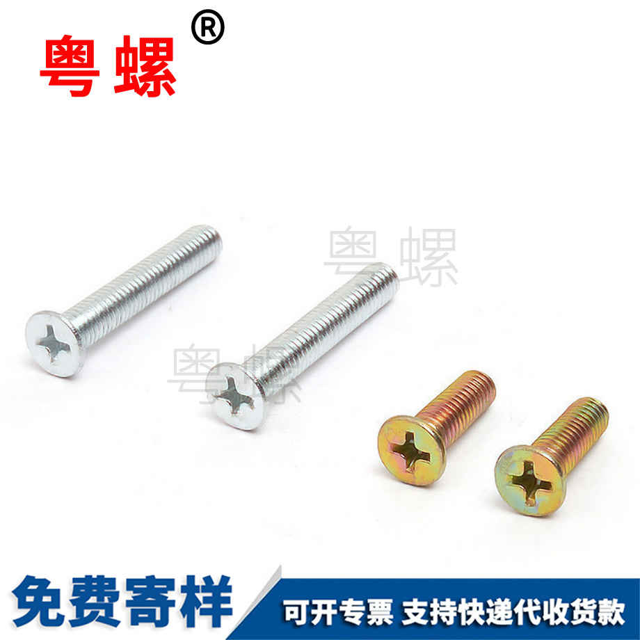 訂制常州GB819螺絲