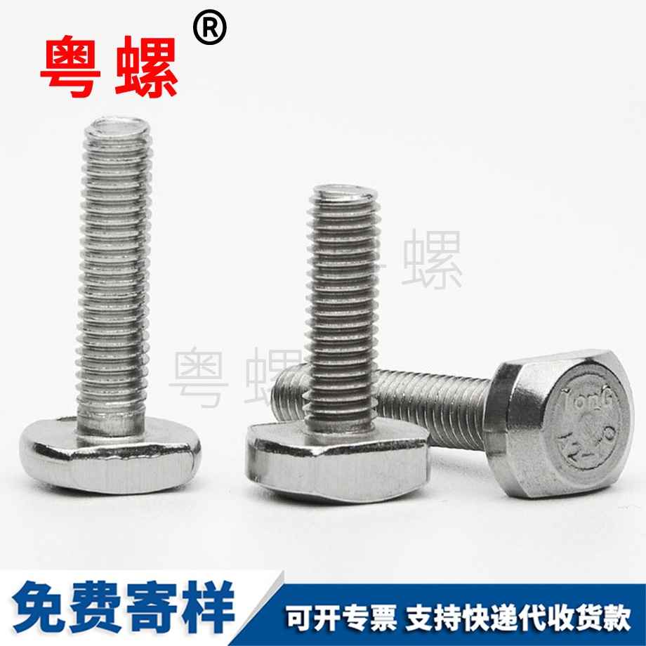 黑河T型槽用螺絲