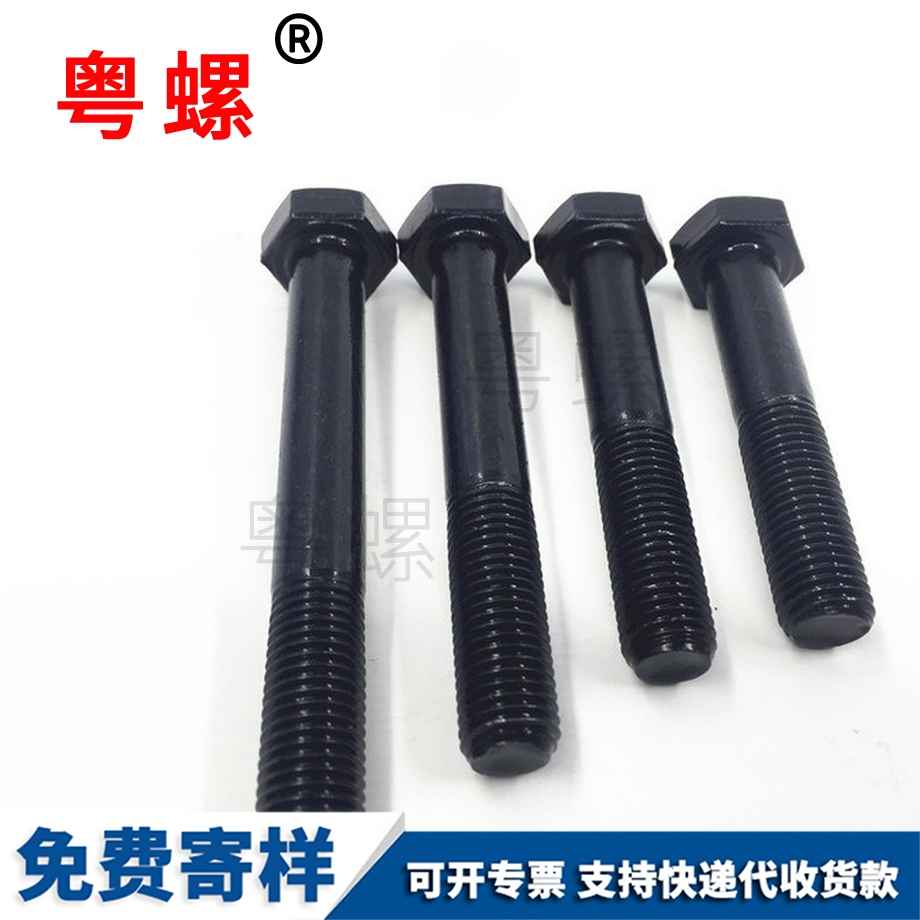 秦皇島半牙加秦皇島長螺栓