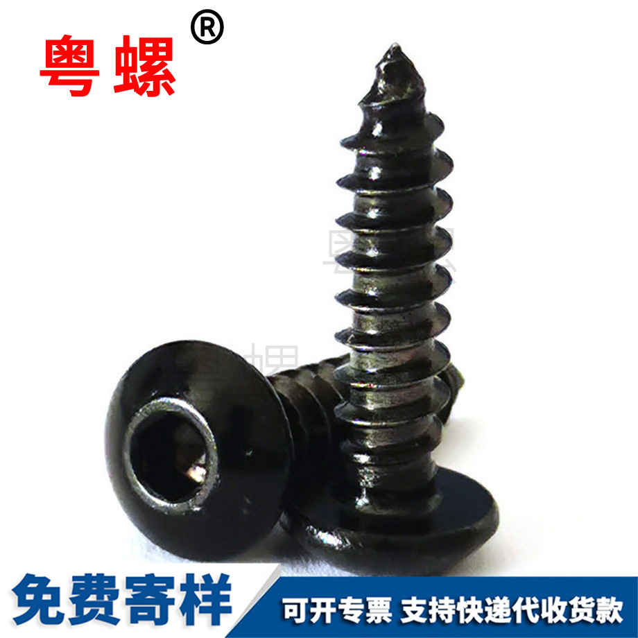 紅河紅河內紅河六角紅河自攻螺絲