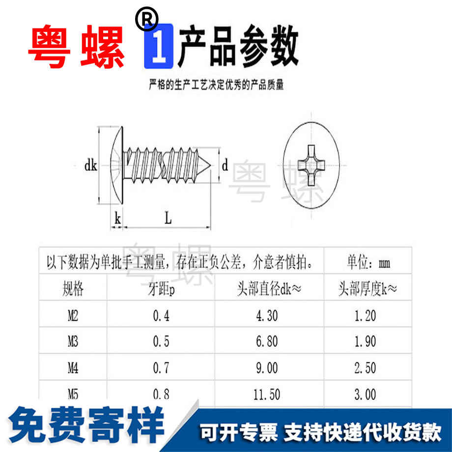 批發(fā)鍍鎳十字牡丹江牡丹江大扁頭牡丹江自攻螺絲
