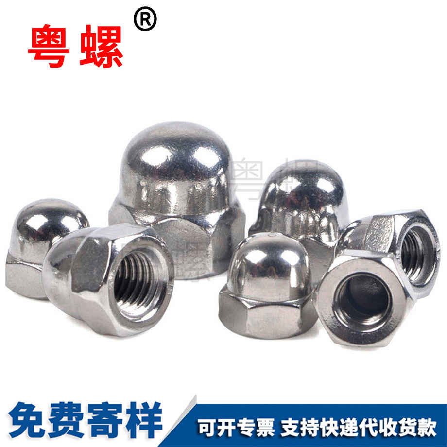 牡丹江蓋型螺母