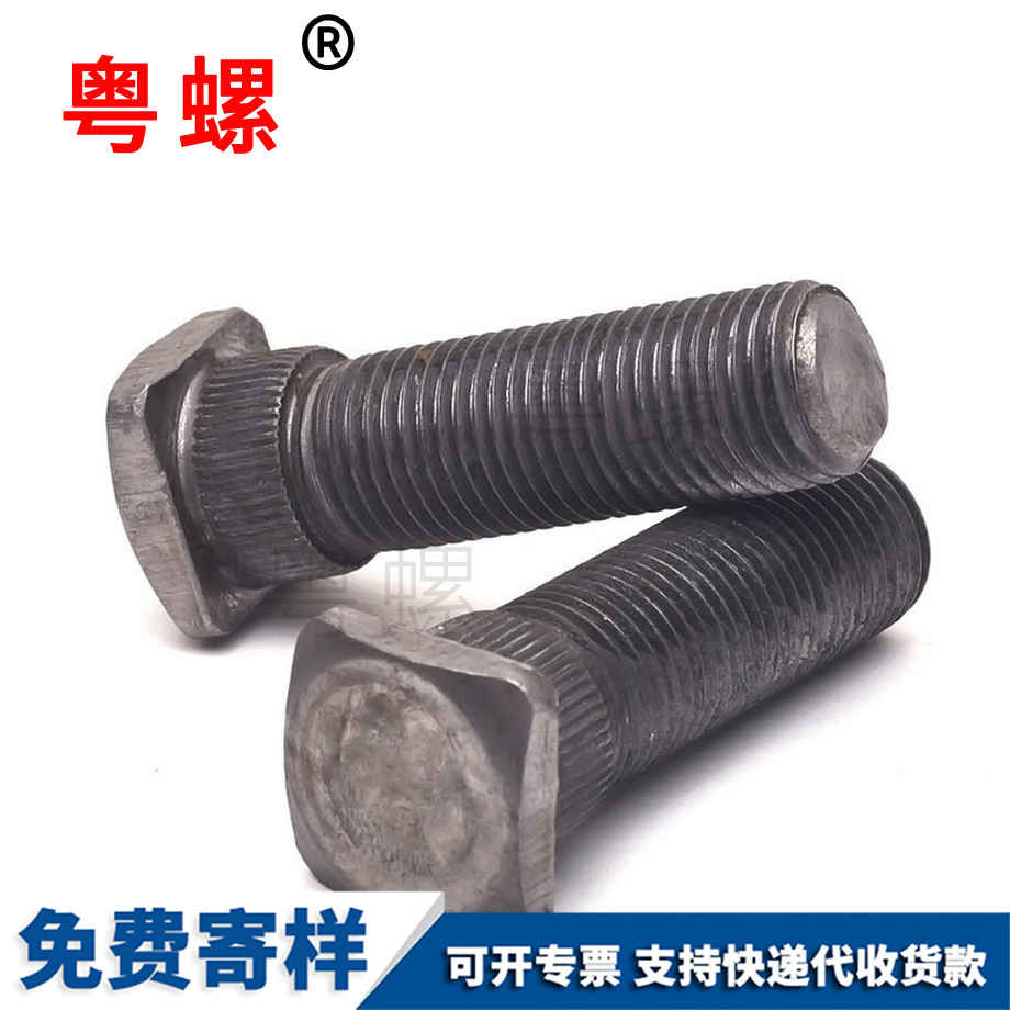 訂做方頭臨滄滾花螺絲