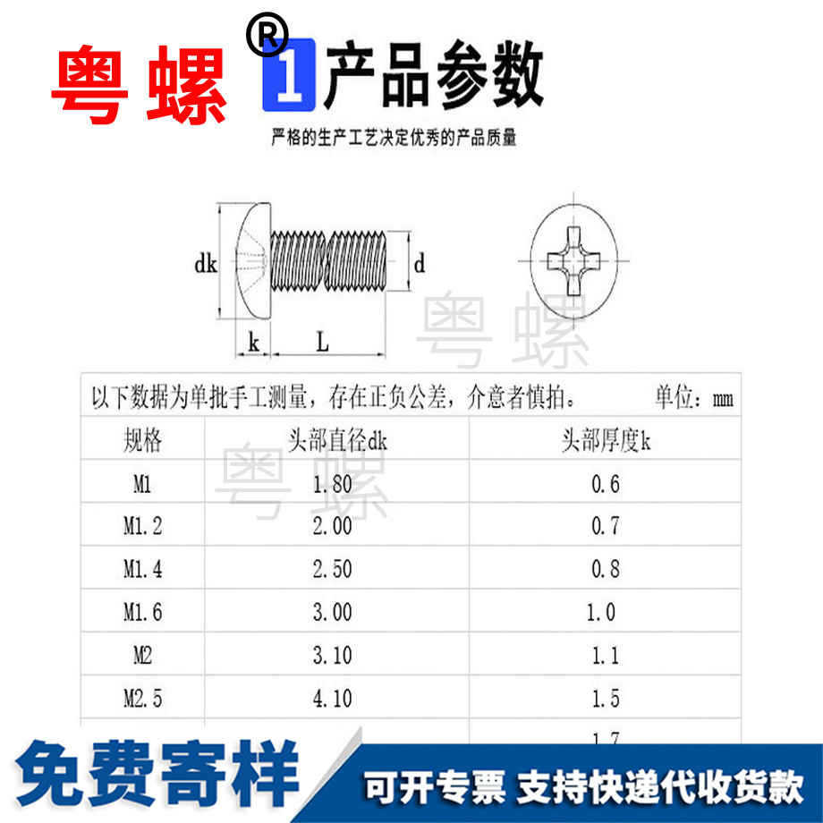 生產(chǎn)廊坊小螺絲
