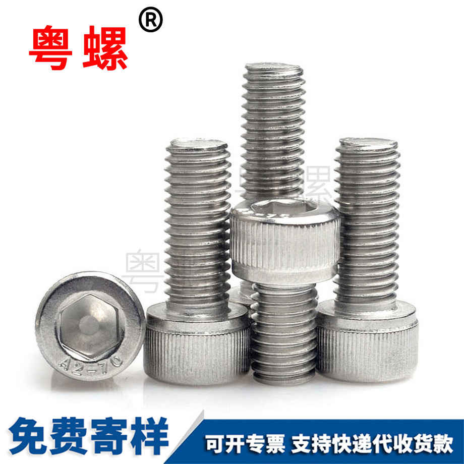 內(nèi)常州六角螺絲