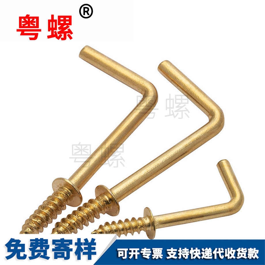 臨滄直角鉤7字螺絲