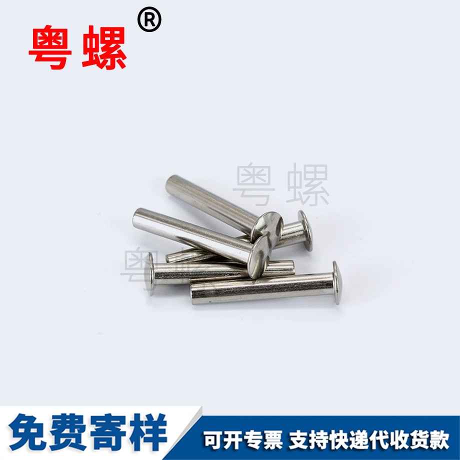 牡丹江扁圓頭半牡丹江空心鉚釘