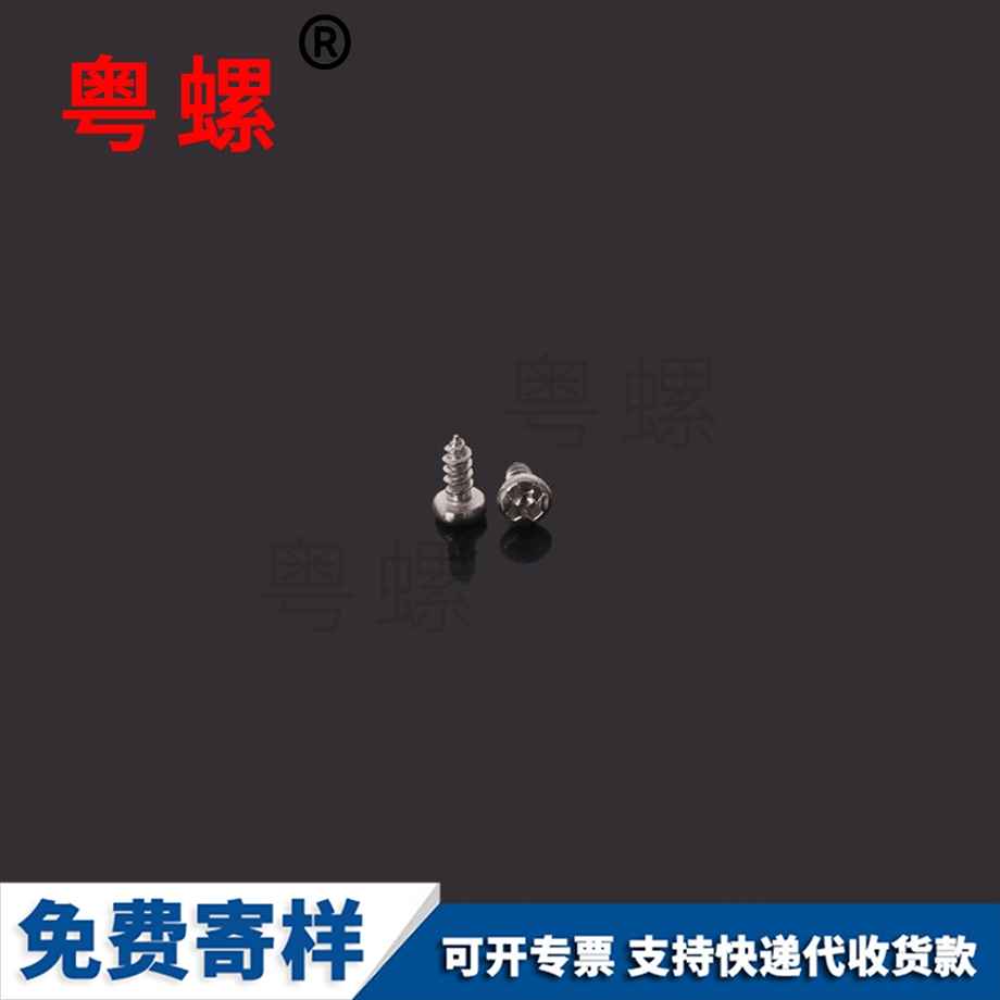 批發(fā)紅河圓頭紅河自攻螺絲